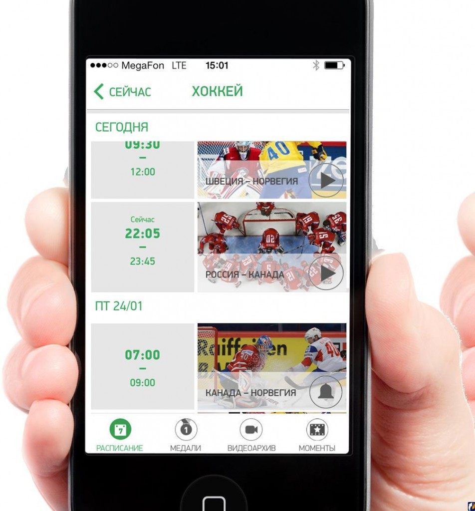 В конце июня москвичи смогут воспользоваться новым мобильным приложением В спорте
