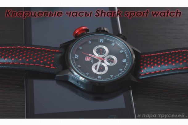 Часы Shark Sport Watch
