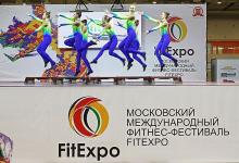 Всероссийский выставочный центр принимал на своей территории Московский фестиваль фитнеса FitExpo