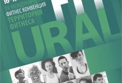 В Челябинске пройдет международная конвенция «Территория фитнеса»
